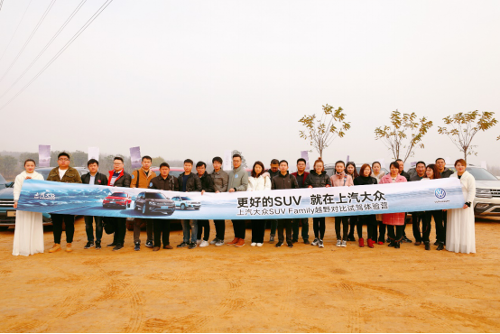 偶像派也可以很狂野——上汽大众SUV Family越野试驾体验营完美收官645.png