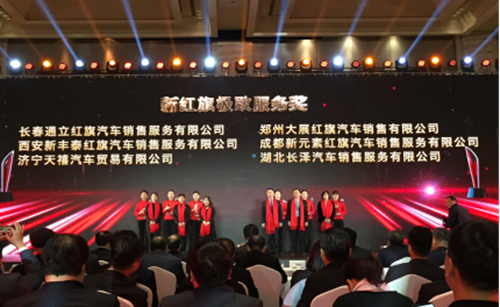 祝贺，郑州大展红旗获一汽红旗四项年度大奖307.png