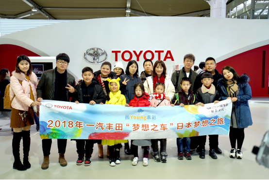 “画Young丰彩”号扬帆日本，一汽丰田打造童画梦之旅20190219-2284.png