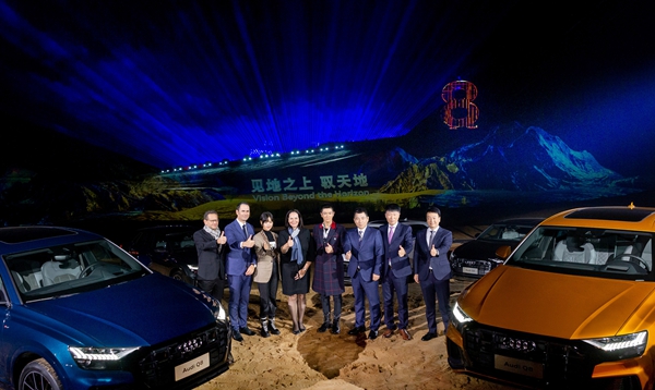 a 5. 全新奥迪Q8上市发布会现场领导及嘉宾合影.jpg