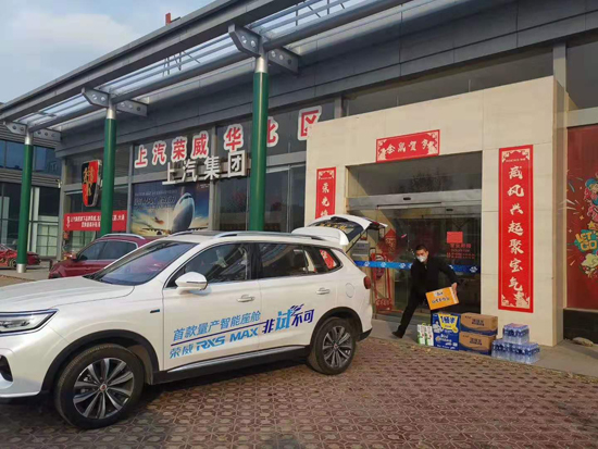 战疫情 荣威人在行动 (5).jpg