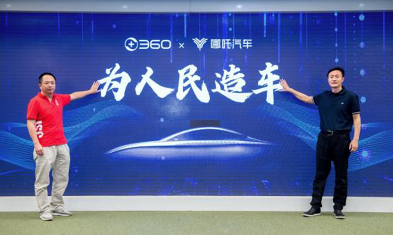 注册资本10亿元 哪吒成立新能源车制造公司