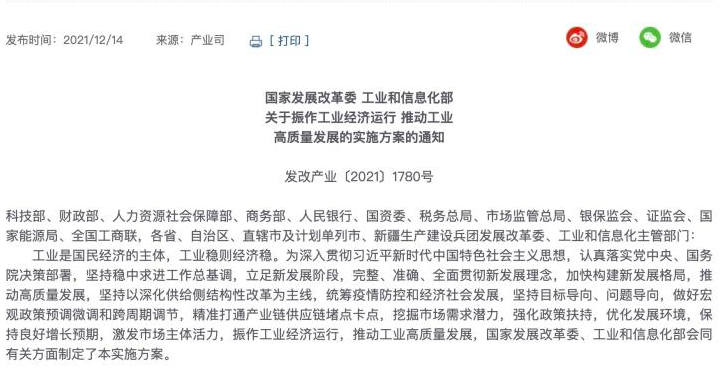 QQ截图20211214174336.png