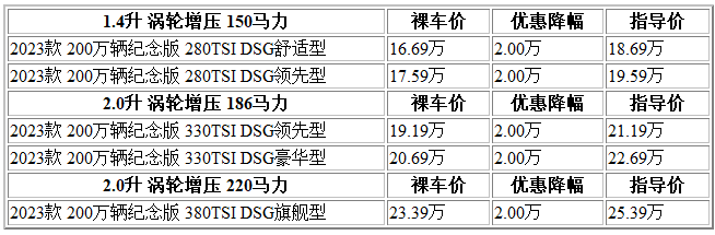 300 迈腾.png