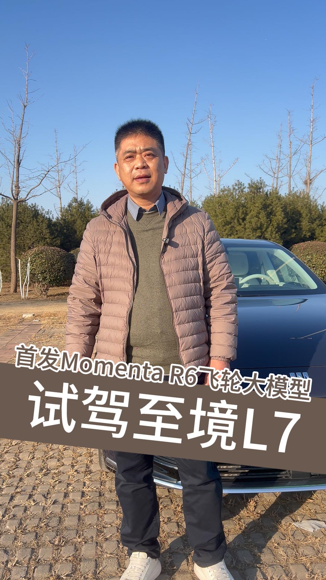 12月26日 至境L7-封面.jpg